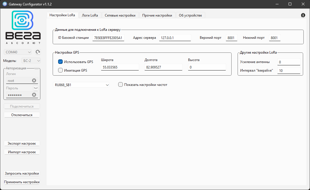 Vega Gateway Configurator