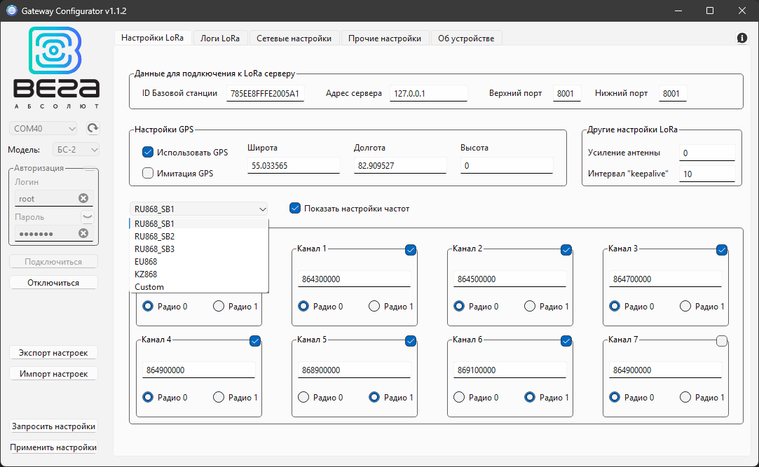 Vega Gateway Configurator