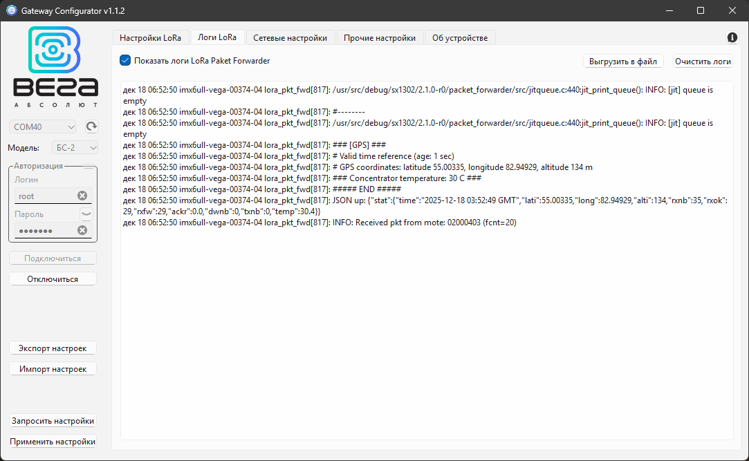 Vega Gateway Configurator