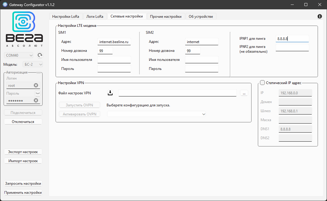 Vega Gateway Configurator