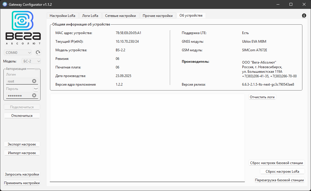 Vega Gateway Configurator